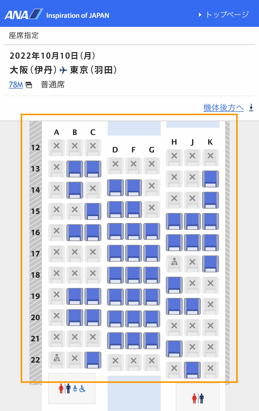 ③シートマップからご希望のお座席を選択